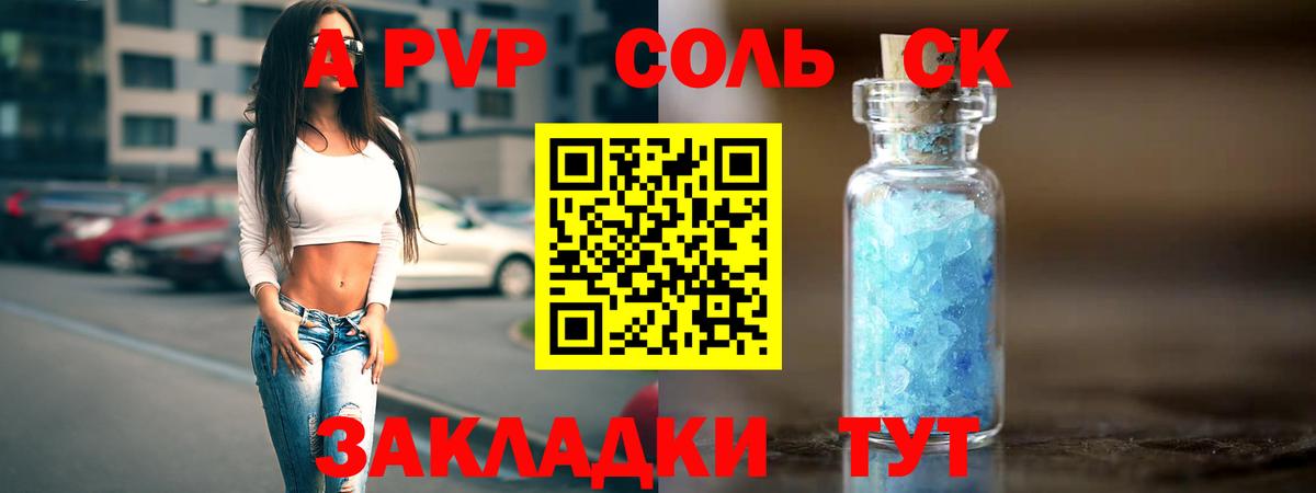 A-PVP СК  Альфа ПВП VHQ  Alfa_PVP  Вход с VPN  Альфа ПВП крисы CK  как найти   Самара 