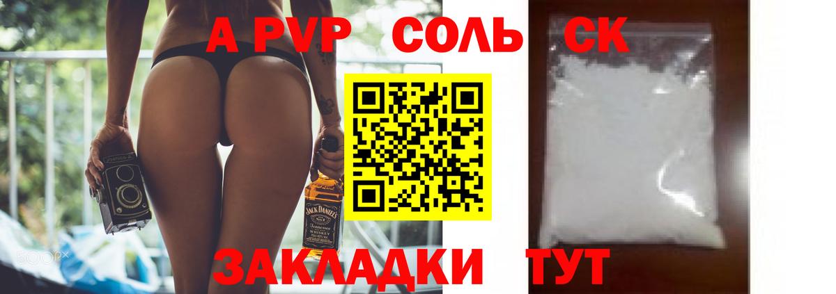A-PVP Crystall Самара