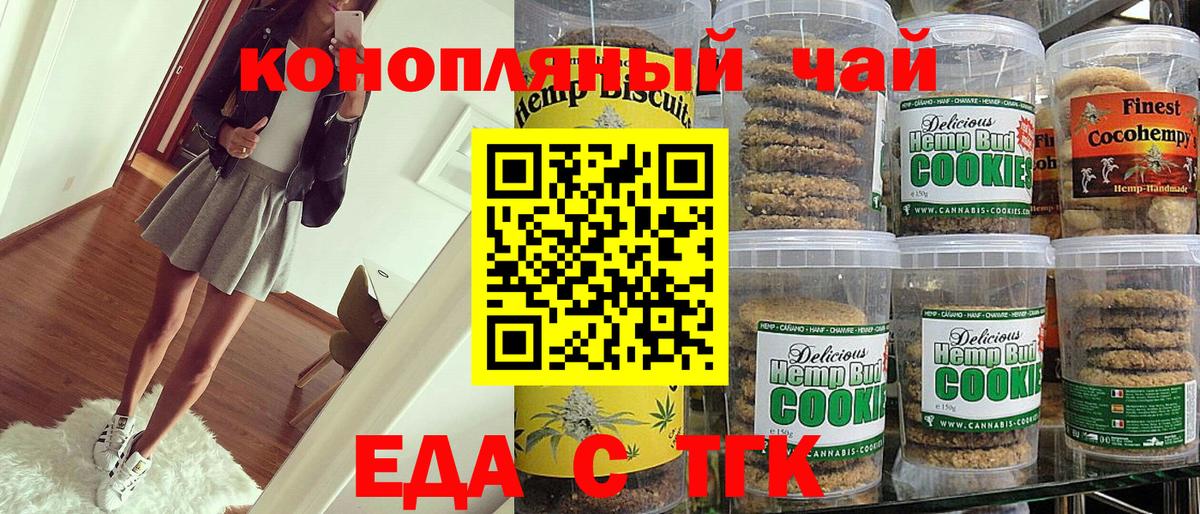 Canna-Cookies марихуана  Вход с VPN  Самара 