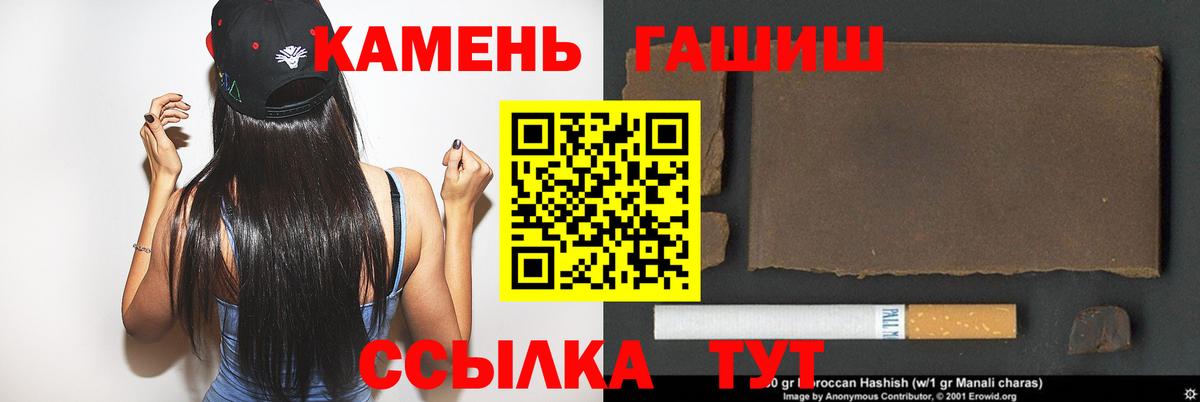 ГАШИШ гарик  Гашиш  Вход с VPN  Самара  Гашиш гарик 