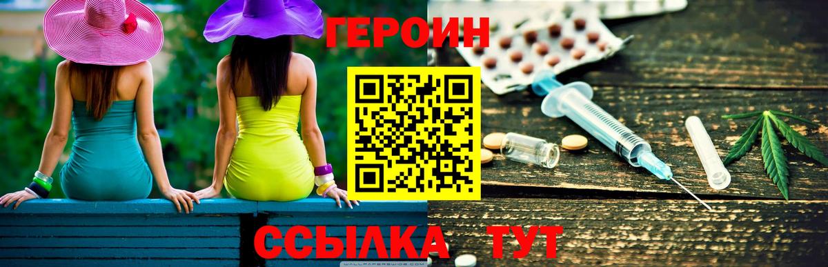 Героин  Вход с VPN  Самара  Героин VHQ 