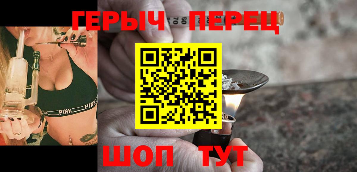 ГЕРОИН белый Самара