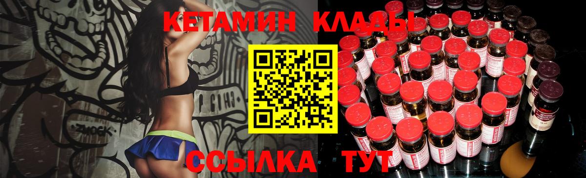КЕТАМИН VHQ  Вход с VPN  Самара 