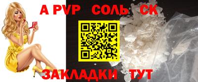 соль курить ск Славгород
