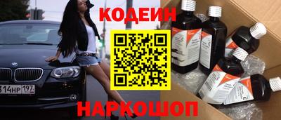 кокаин Сланцы