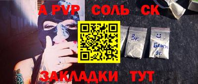 кокаин Сланцы