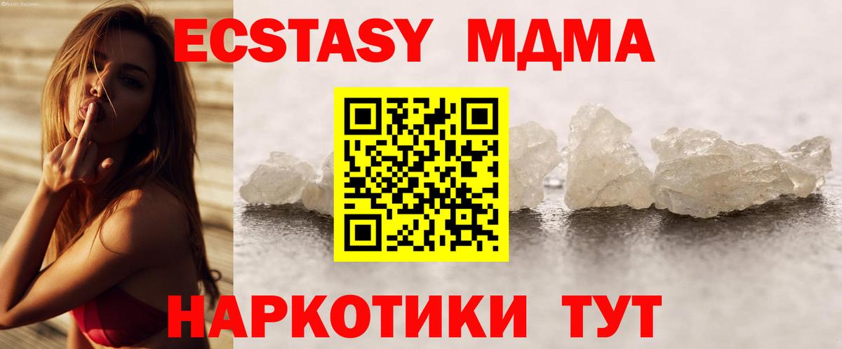 МДМА молли  Вход с VPN  МДМА кристаллы  Самара 