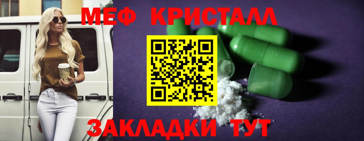 Самара  Мефедрон кристаллы  Вход с VPN  Мефедрон  Меф мука 