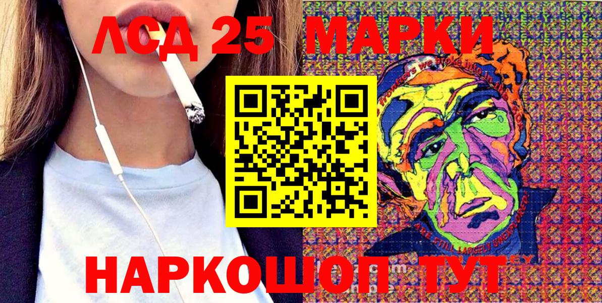 Марки 25I-NBOMe 1,5мг Самара