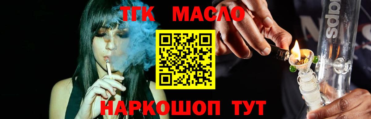 ТГК концентрат  Вход с VPN  blacksprut зеркало  Самара 