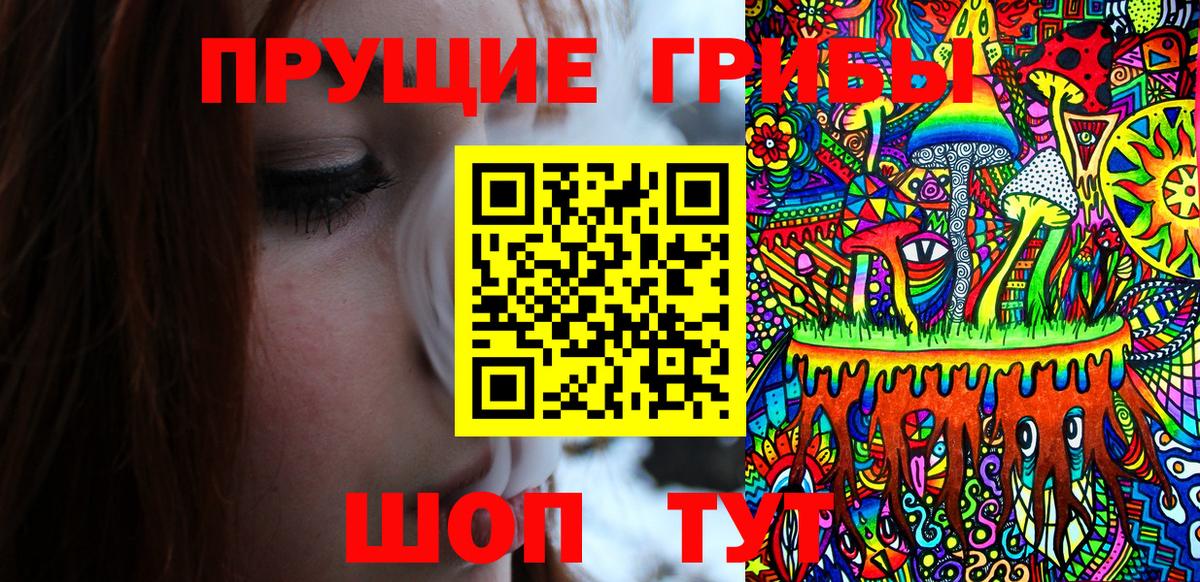 Галлюциногенные грибы Magic Shrooms  Вход с VPN  Самара 